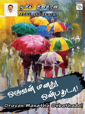 cover image of Oruvan Manathu Onbathada!